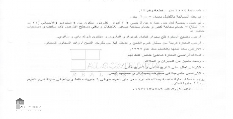 Villa 0.00 for sale M2 in North Coast, Marina