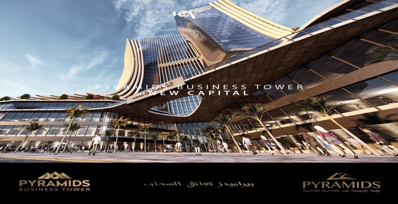 امتلك وحدتك الادارية  في برج Pyramids Business Tower في قلب العاصمة الادارية الجديدة