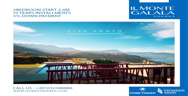 امتلك شاليهك في اكثر موقع سحري في العين السخنة ألمونت الجلالة بمقدم 5% وقسط علي 10 سنوات