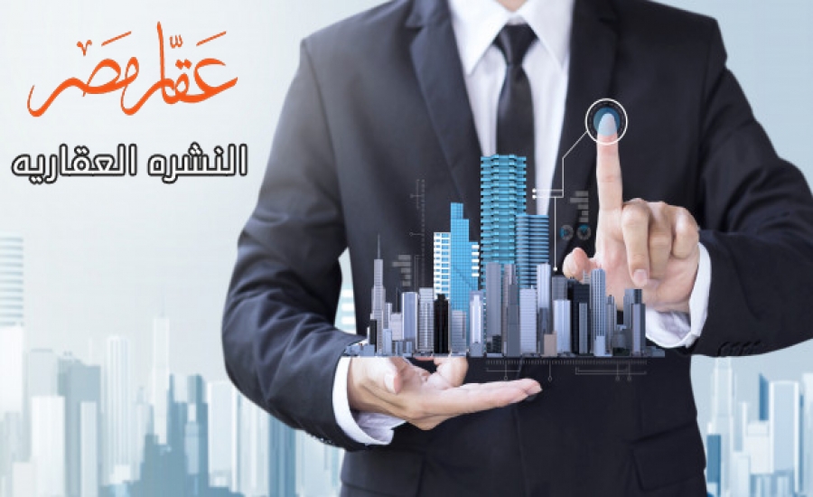 Real estate daily newsletter 17/2/2020